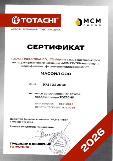 Документ